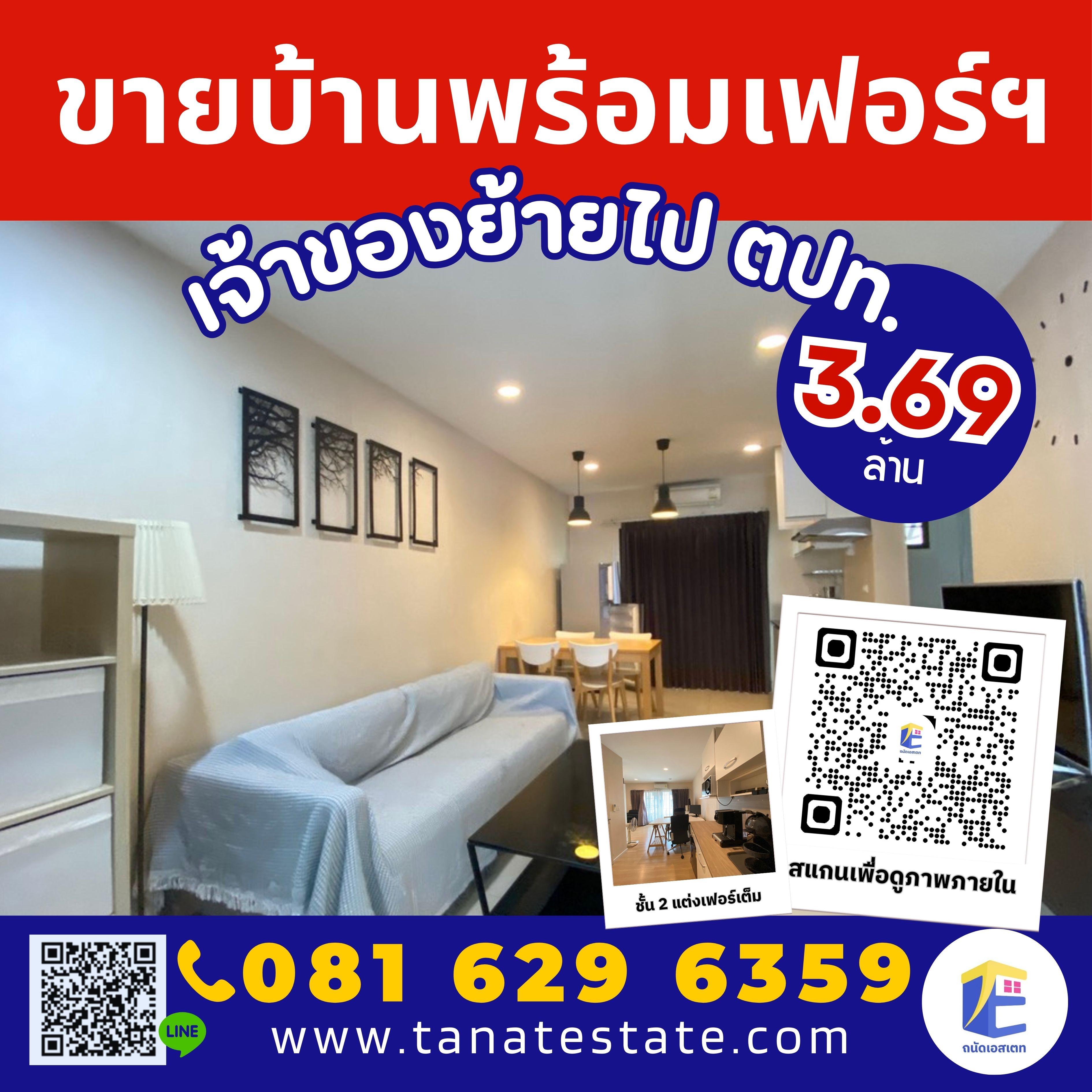 บ้านกลางเมือง กัลปพฤกษ์ ซ.9 มีครัวไทยหลังบ้าน