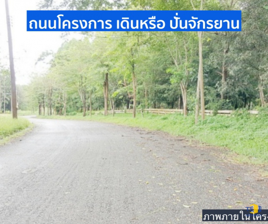 บ้านพักตากอากาศ ระยอง