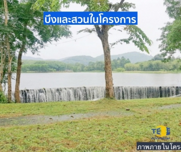 บ้านพักตากอากาศ ระยอง