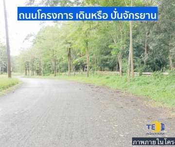 บ้านพักตากอากาศ ระยอง