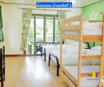 บ้านพักตากอากาศ ระยอง