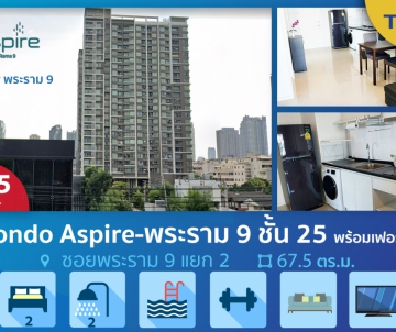 คอนโด Aspire พระราม9