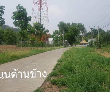 ขายที่ดินหมวกเหล็ก