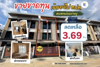 บ้านกลางเมือง กัลปพฤกษ์  168 ซอย 9 หน้ากว้าง 4.5 เมตร พร้อมเข้าอยู่