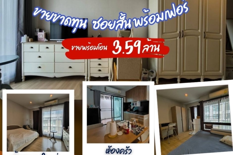 บ้านกลางเมือง กัลปพฤกษ์  หน้ากว้าง 4.5 เมตร พร้อมเข้าอยู่
