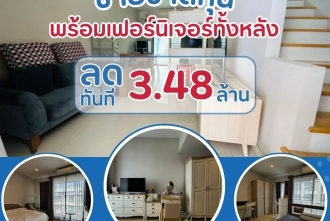 TET0011, บ้านกลางเมือง กัลปพฤกษ์  หน้ากว้าง 4.5 เมตร พร้อมเข้าอยู่