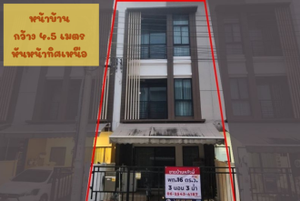 ขายบ้านกลางเมือง-กัลปพฤกษ์-ราคาถูก