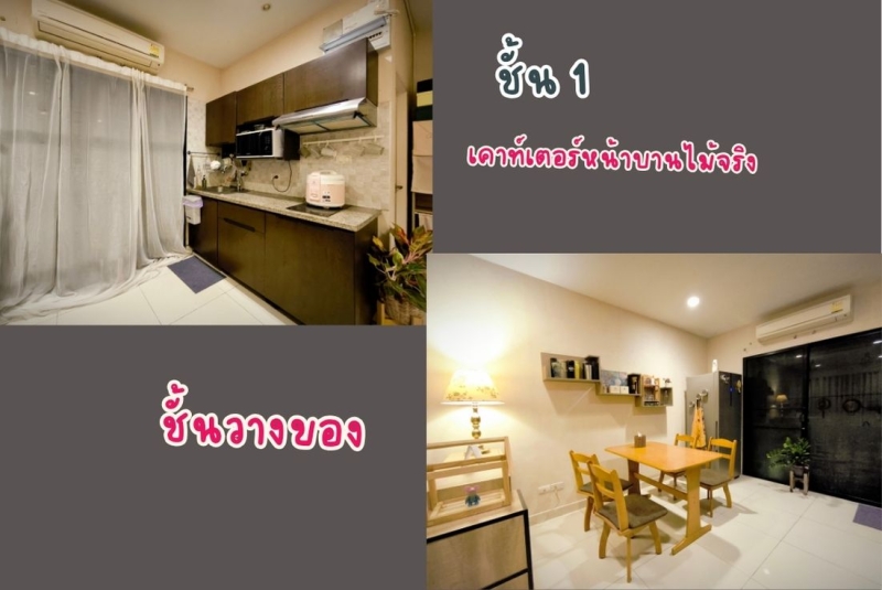 บ้านกลางเมือง กัลปพฤกษ์