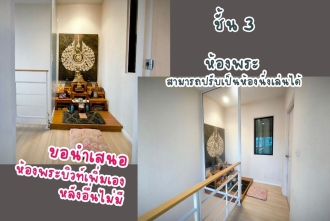 บ้านกลางเมือง กัลปพฤกษ์