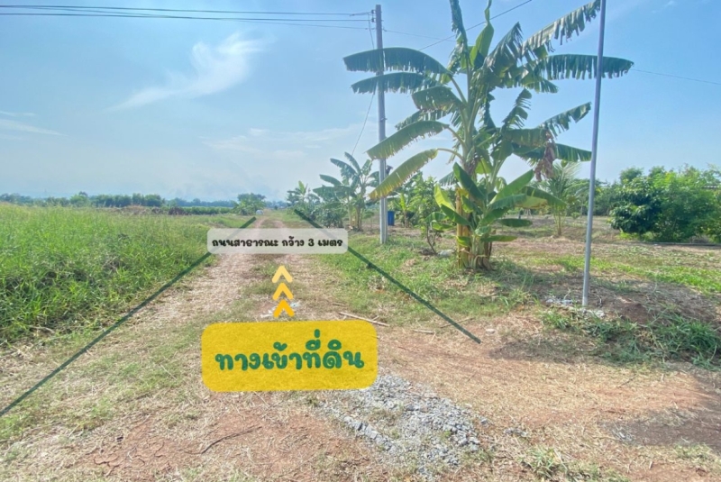 ขายที่ดิน สระบุรี