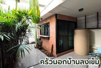 บ้านกลางเมือง กัลปพฤกษ์