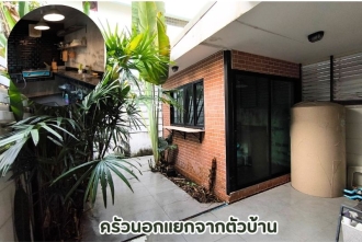 บ้านกลางเมือง กัลปพฤกษ์ครัวหลังบ้าน