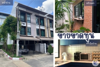  บ้านกลางเมือง กัลปพฤกษ์ หน้ากว้าง 5 ม. หลังมุม ราคาพิเศษ 