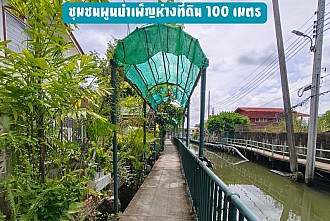 land-bangwaek-116_12