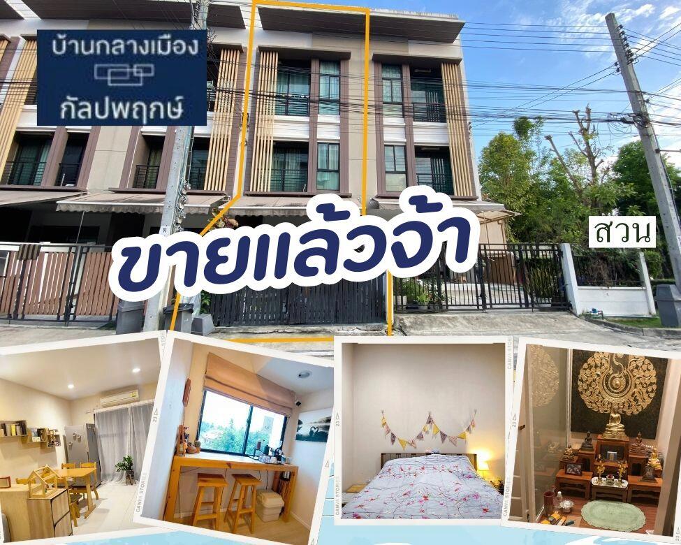 ขายบ้านกลาง เมืองกัลปพฤกษ์ ซ.9 บ้านลมเย็น