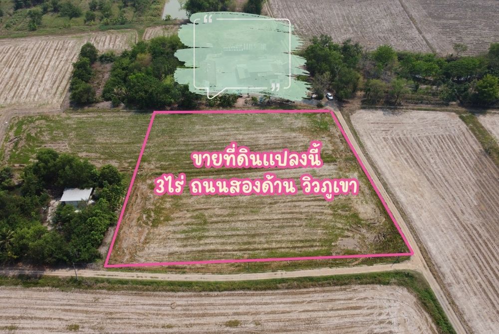 ขายที่ดิน หนองแค 3 ไร่ ติดถนนที่จะยกเป็นสาธารณะ 2 ด้าน ที่ดินวิวเขาสวย