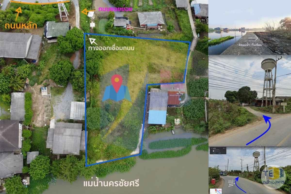 ที่ดินริมน้ำนครชัยศรี พท 1 ไร่  93 ตรว. ถมแล้ว กั้นเขื่อนไว้เรียบร้อย  เหมาะสำหรับปลูกบ้านไว้พักผ่อนวัยเกษียณ