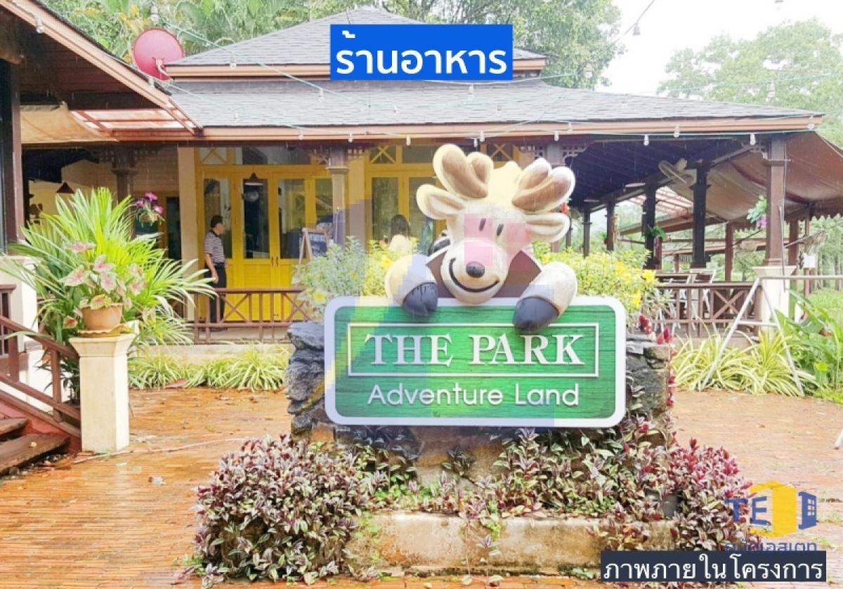  ขายบ้านพักตากอากาศ ระยอง ติดภูเขา บรรยากาศดี โครงการ THE PARK ADVENTURE LAND