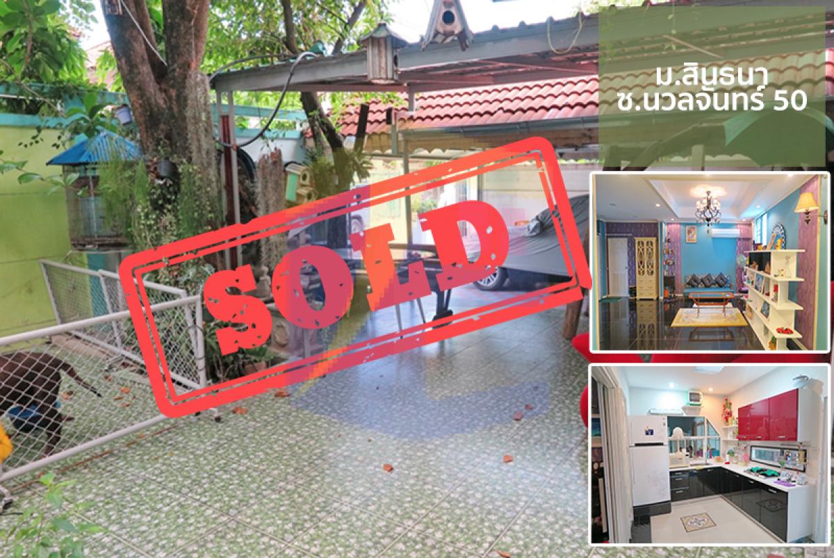 บ้านเดี่ยว ม.สินธนา ซ.นวลจันทร์ 50 พท 120 ตรว.เพียง5นาทีถึงจุดขึ้นทางด่วน บึงกุ่ม ตกแต่งเฟอร์นิเจอร์อย่างดีพร้อมอยู่