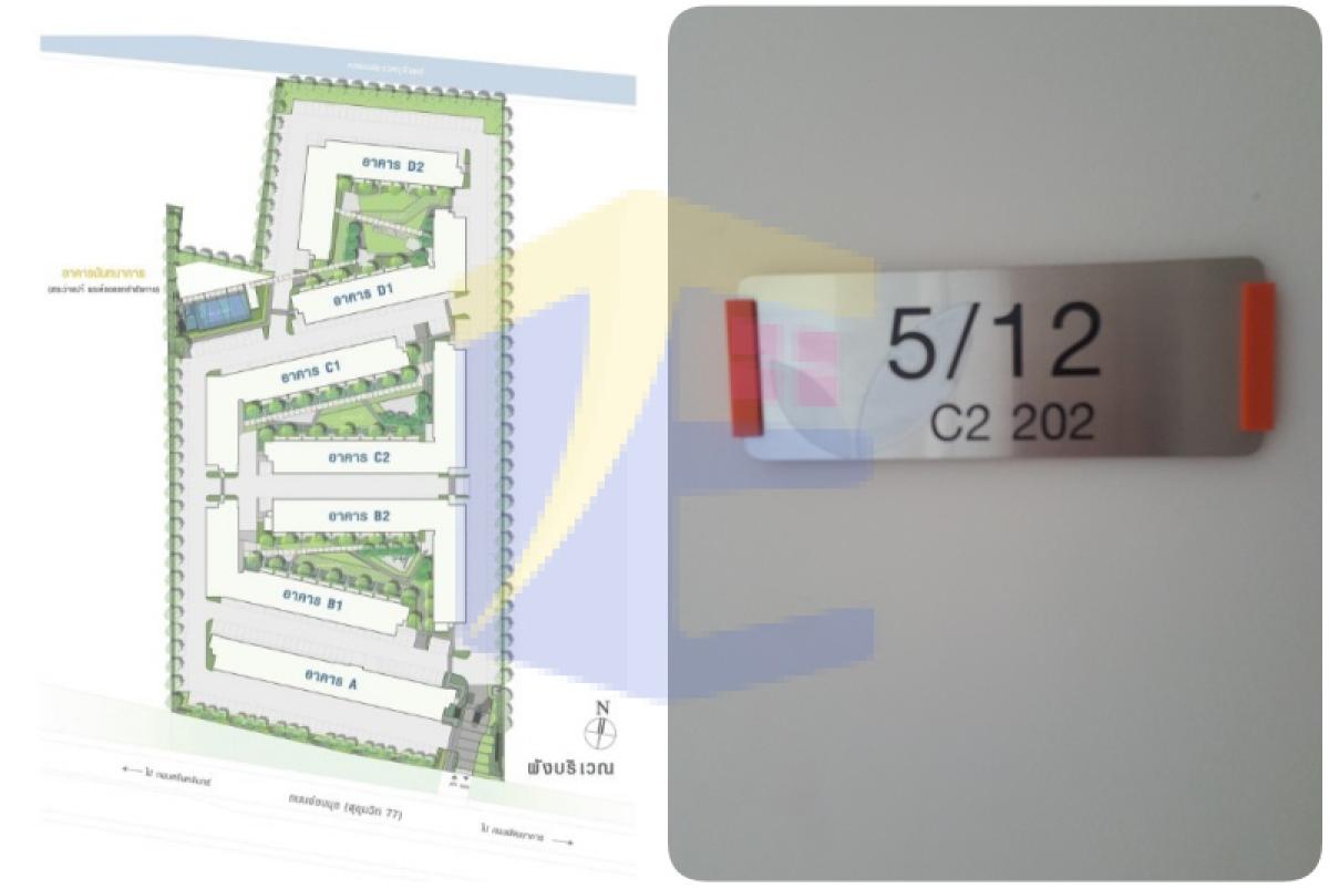 ขายคอนโด ลุมพินี วิลล์ อ่อนนุช-พัฒนาการ ตึก C ชั้น 2( มี 8 ชั้น ) เนื้อที่ 26.02 