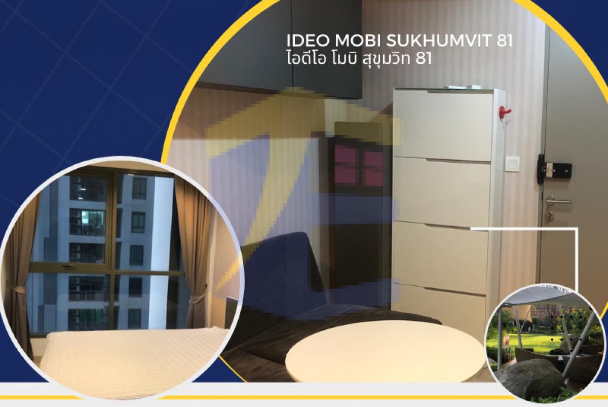 IDEO MOBI Sukhumvit 81 คอนโดพร้อมอยู่ในย่านอ่อนนุช 