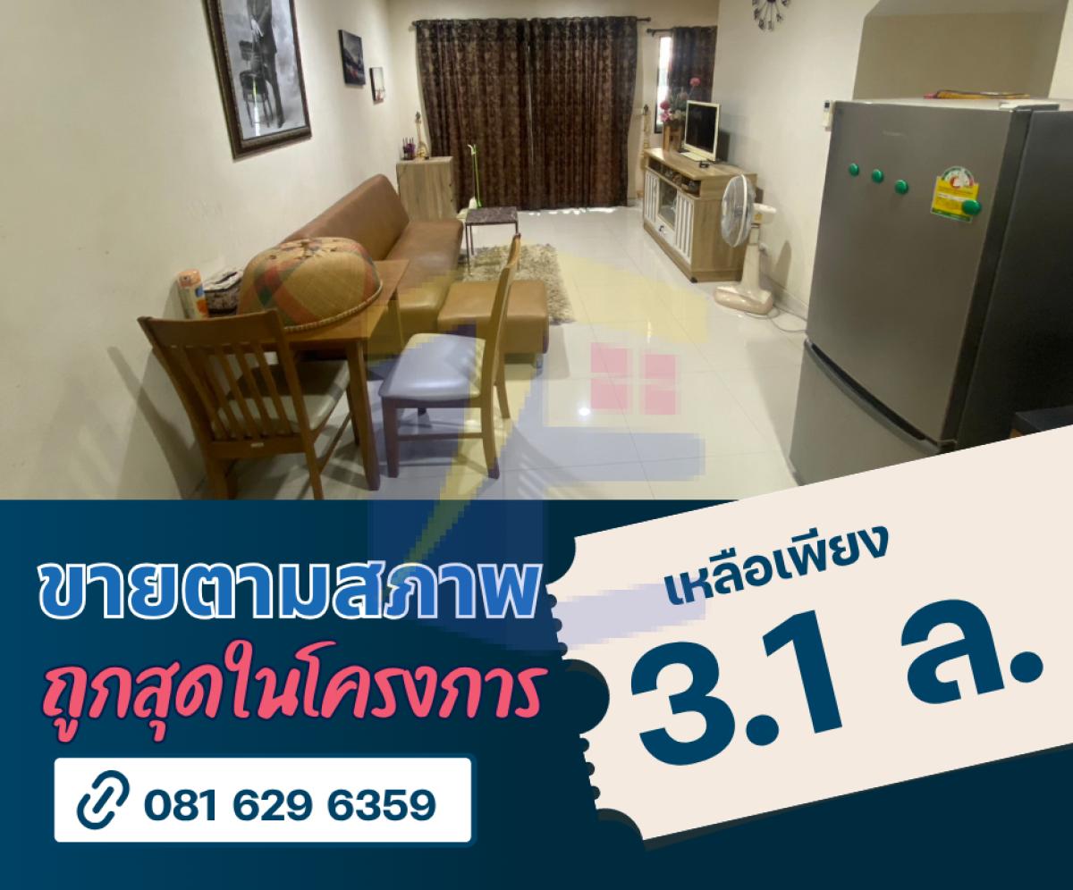ขายขาดทุน! บ้านกลางเมือง กัลปพฤกษ์ 3 ชั้น ใกล้สาทร 10 นาที (สภาพนางฟ้า พร้อมอยู่ ราคาถูกที่สุดในโครงการ)