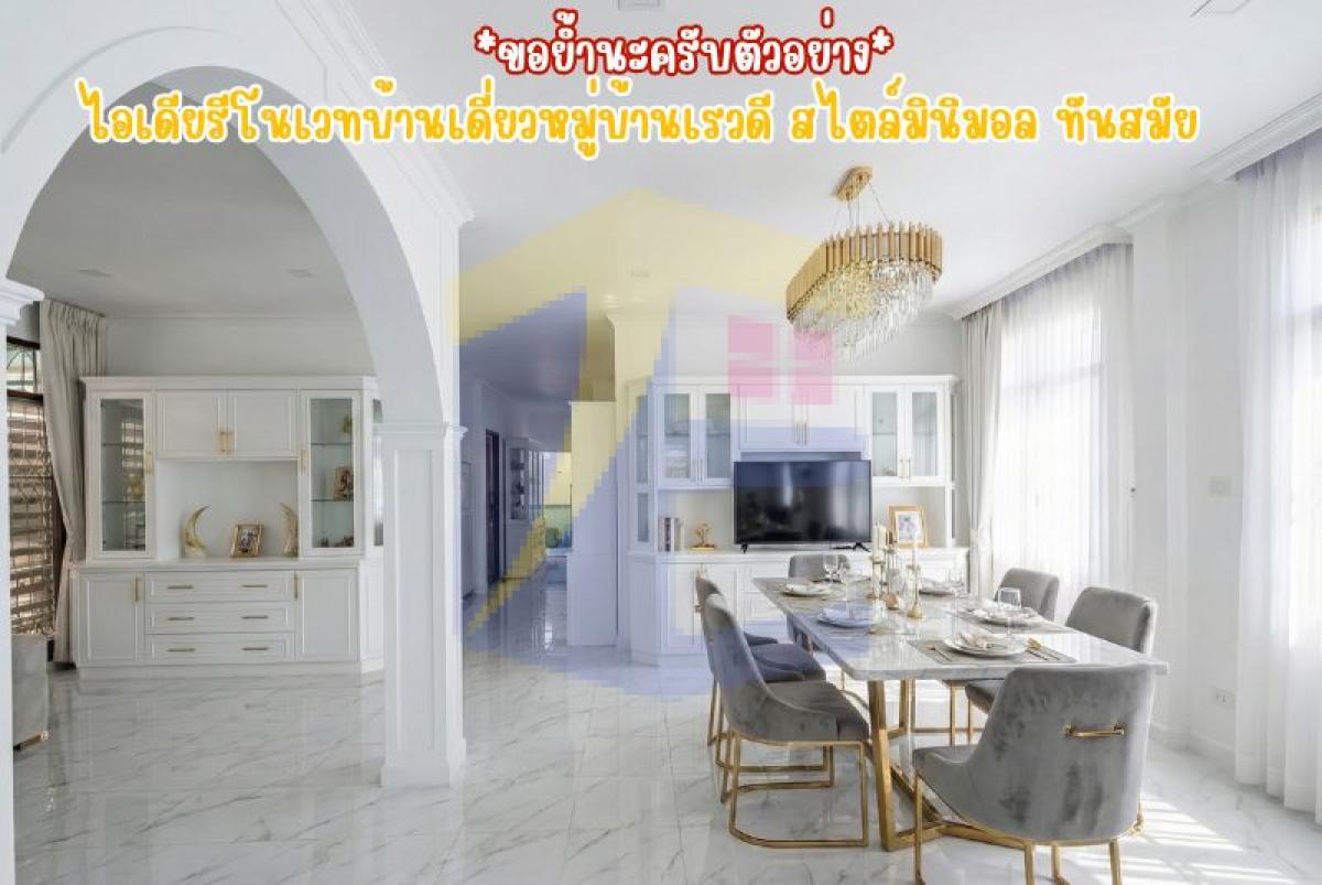 ขายบ้านเดี่ยวชั้นเดียว ซอยเรวดี นนทบุรี 53 ตร.ว. สภาพดูแลดีพร้อมอยู่ ใกล้รถไฟฟ้า (ฟรีโอน!)"