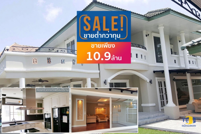 พูนสุข สุวรรณภูมิ (บางนา-สุวรรณภูมิ)