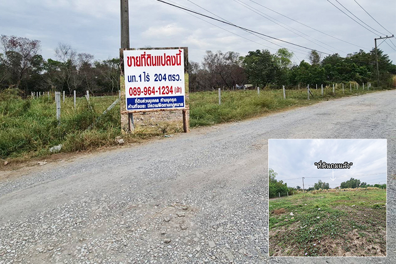 ขายที่ดิน ดอนเมือง โครงการนานาการ์เด้นท์ ห่างสนามบินดอนเมือง 4.7 กิโลเมตร เพียง 10 นาทีถึง